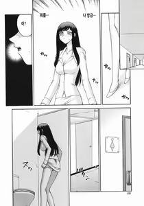Page 135 of Reijou Ana Kyouko | 노예 아나운서 쿄코 - preview thumbnail