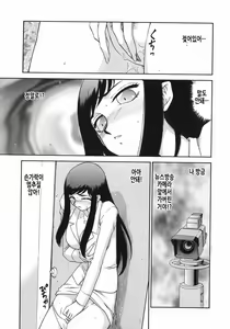 Page 136 of Reijou Ana Kyouko | 노예 아나운서 쿄코 - preview thumbnail