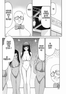 Page 139 of Reijou Ana Kyouko | 노예 아나운서 쿄코 - preview thumbnail