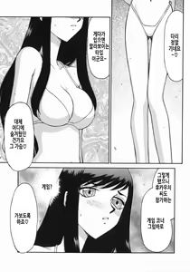 Page 140 of Reijou Ana Kyouko | 노예 아나운서 쿄코 - preview thumbnail