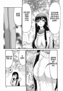 Page 14 of Reijou Ana Kyouko | 노예 아나운서 쿄코 - preview thumbnail