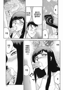 Page 144 of Reijou Ana Kyouko | 노예 아나운서 쿄코 - preview thumbnail