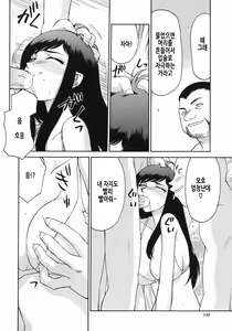 Page 145 of Reijou Ana Kyouko | 노예 아나운서 쿄코 - preview thumbnail