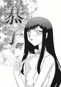 Page 154 of Reijou Ana Kyouko | 노예 아나운서 쿄코 - preview thumbnail