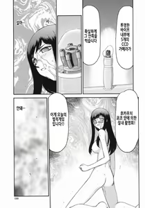 Page 158 of Reijou Ana Kyouko | 노예 아나운서 쿄코 - preview thumbnail
