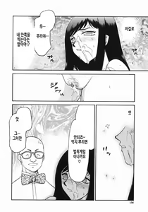 Page 159 of Reijou Ana Kyouko | 노예 아나운서 쿄코 - preview thumbnail