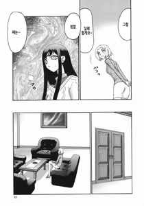 Page 16 of Reijou Ana Kyouko | 노예 아나운서 쿄코 - preview thumbnail
