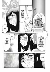 Page 161 of Reijou Ana Kyouko | 노예 아나운서 쿄코 - preview thumbnail