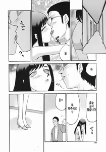 Page 169 of Reijou Ana Kyouko | 노예 아나운서 쿄코 - preview thumbnail