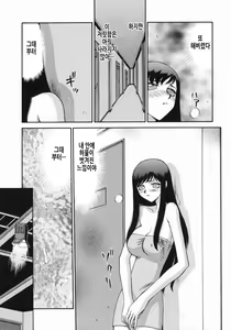Page 170 of Reijou Ana Kyouko | 노예 아나운서 쿄코 - preview thumbnail
