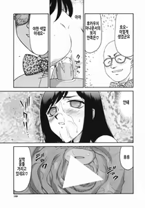 Page 172 of Reijou Ana Kyouko | 노예 아나운서 쿄코 - preview thumbnail