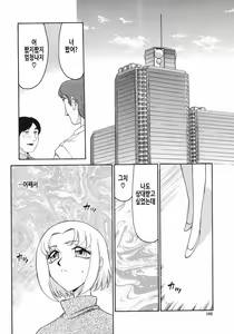 Page 185 of Reijou Ana Kyouko | 노예 아나운서 쿄코 - preview thumbnail