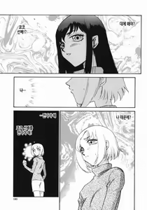Page 186 of Reijou Ana Kyouko | 노예 아나운서 쿄코 - preview thumbnail