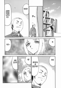 Page 187 of Reijou Ana Kyouko | 노예 아나운서 쿄코 - preview thumbnail