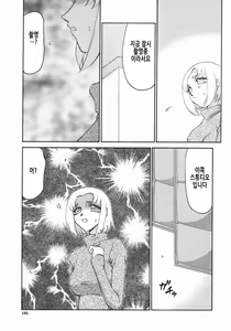 Page 188 of Reijou Ana Kyouko | 노예 아나운서 쿄코 - preview thumbnail