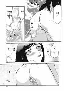 Page 190 of Reijou Ana Kyouko | 노예 아나운서 쿄코 - preview thumbnail