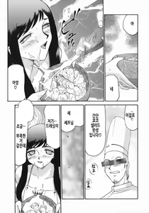 Page 194 of Reijou Ana Kyouko | 노예 아나운서 쿄코 - preview thumbnail