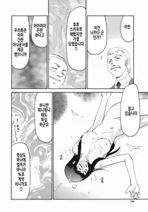 Page 201 of Reijou Ana Kyouko | 노예 아나운서 쿄코 - preview thumbnail