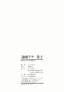 Page 209 of Reijou Ana Kyouko | 노예 아나운서 쿄코 - preview thumbnail