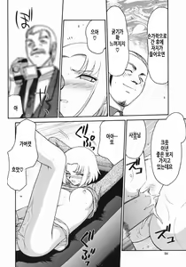 Page 27 of Reijou Ana Kyouko | 노예 아나운서 쿄코 - preview thumbnail