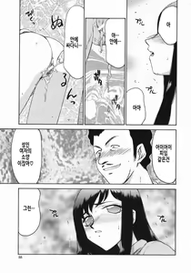 Page 58 of Reijou Ana Kyouko | 노예 아나운서 쿄코 - preview thumbnail
