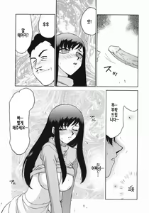 Page 62 of Reijou Ana Kyouko | 노예 아나운서 쿄코 - preview thumbnail