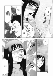 Page 67 of Reijou Ana Kyouko | 노예 아나운서 쿄코 - preview thumbnail
