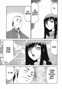 Page 78 of Reijou Ana Kyouko | 노예 아나운서 쿄코 - preview thumbnail
