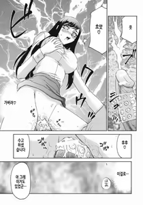 Page 98 of Reijou Ana Kyouko | 노예 아나운서 쿄코 - preview thumbnail