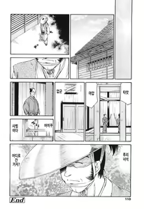 Page 108 of Ruriiro no Hana | 자색빛의 꽃 - preview thumbnail