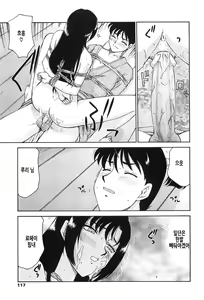 Page 115 of Ruriiro no Hana | 자색빛의 꽃 - preview thumbnail