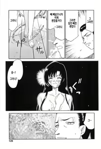 Page 127 of Ruriiro no Hana | 자색빛의 꽃 - preview thumbnail
