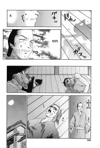 Page 128 of Ruriiro no Hana | 자색빛의 꽃 - preview thumbnail
