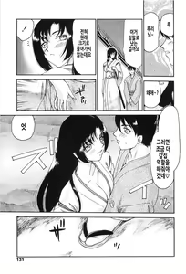 Page 129 of Ruriiro no Hana | 자색빛의 꽃 - preview thumbnail