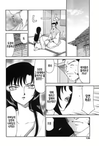 Page 134 of Ruriiro no Hana | 자색빛의 꽃 - preview thumbnail
