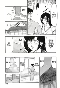 Page 139 of Ruriiro no Hana | 자색빛의 꽃 - preview thumbnail