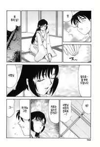 Page 140 of Ruriiro no Hana | 자색빛의 꽃 - preview thumbnail