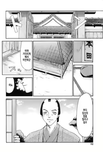 Page 70 of Ruriiro no Hana | 자색빛의 꽃 - preview thumbnail