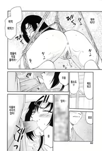 Page 80 of Ruriiro no Hana | 자색빛의 꽃 - preview thumbnail