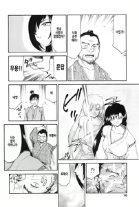 Page 8 of Ruriiro no Hana | 자색빛의 꽃 - preview thumbnail