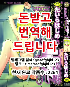 Kamen no Kishi Orleana Zenpen | 가면의 기사 올레아나 — hentai manga cover on Fhentai
