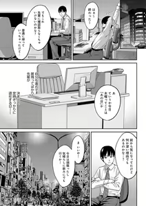 Page 104 of Toshiue Gentei - preview thumbnail