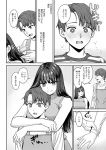Page 11 of Toshiue Gentei - preview thumbnail