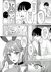 Page 111 of Toshiue Gentei - preview thumbnail
