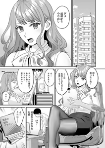 Page 112 of Toshiue Gentei - preview thumbnail
