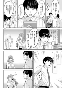 Page 113 of Toshiue Gentei - preview thumbnail
