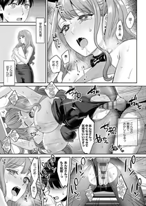 Page 122 of Toshiue Gentei - preview thumbnail