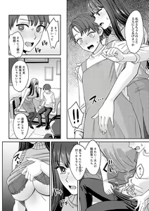 Page 13 of Toshiue Gentei - preview thumbnail