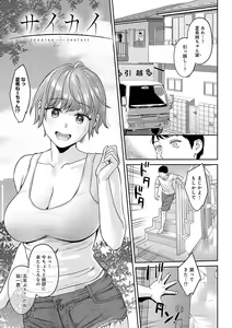Page 136 of Toshiue Gentei - preview thumbnail