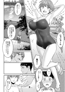 Page 139 of Toshiue Gentei - preview thumbnail